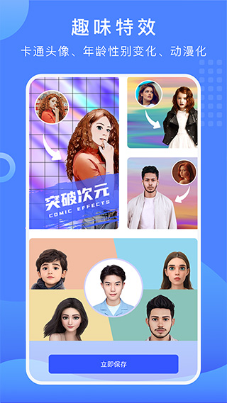 抠图换背景免费版图1
