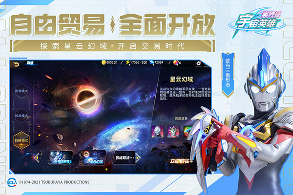 奥特曼宇宙英雄官方版正版1.2.6最新版图3