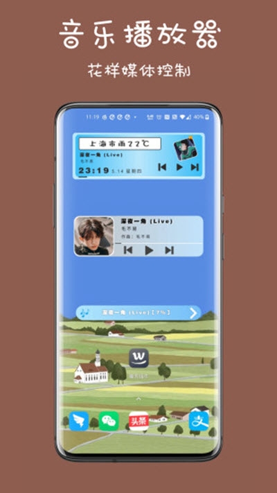 魔秀插件图3
