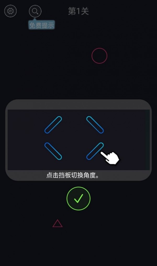 球球要回家游戏图1