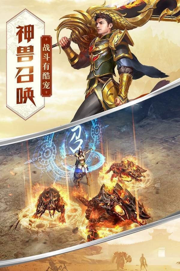 统一神途图1