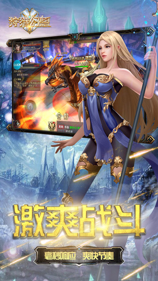 狩猎幻想1.0.0图1