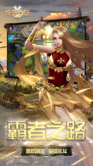 狩猎幻想1.0.0图2