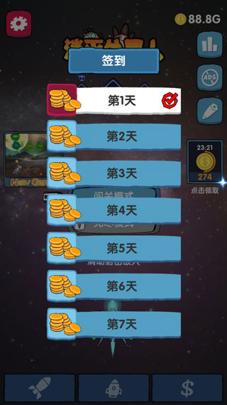 消灭外星人图5