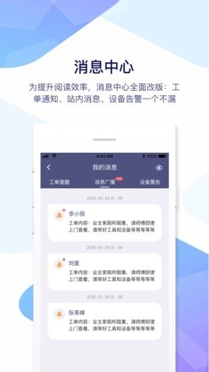 凤凰慧app最新版图2