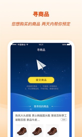 寻草记app图3