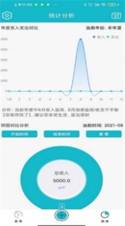 嘉徕小小记账app软件下载