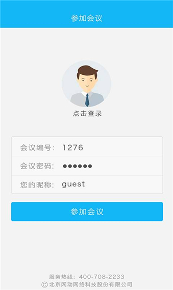 即会通企业版app图5