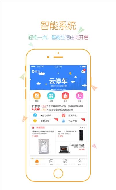 朋鸟用工图1