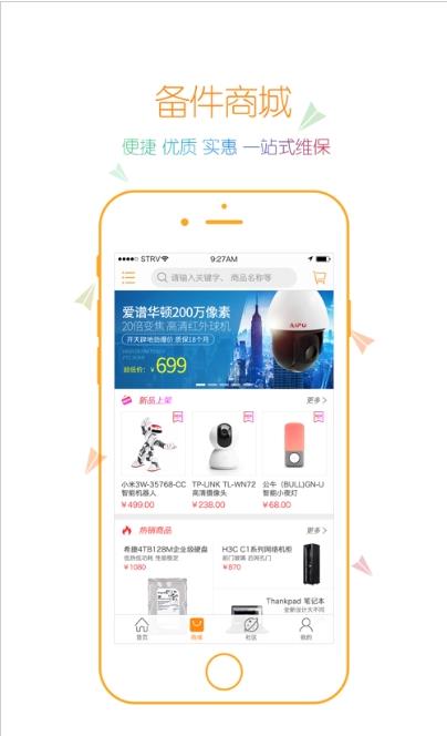 朋鸟用工图2
