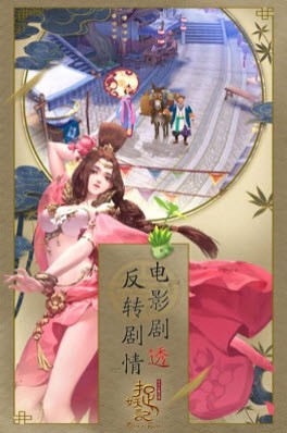 队友来捉妖图7