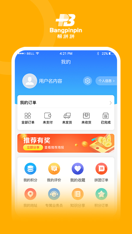 帮拼拼图3