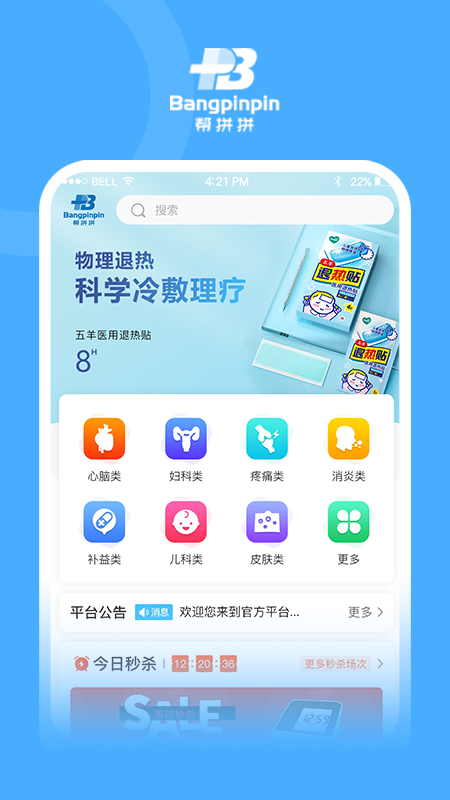 帮拼拼图2
