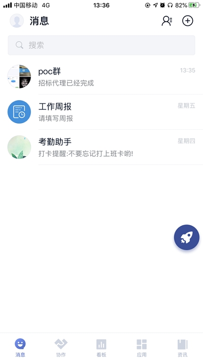 顺丰丰声app官方版最新版本图3