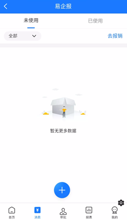 易企报app手机版图1