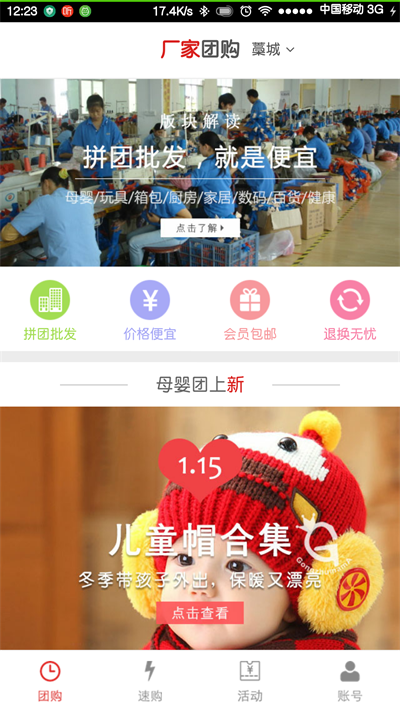 琳达商城图2