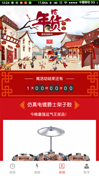 琳达商城图3