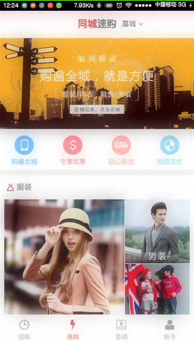 琳达商城图1