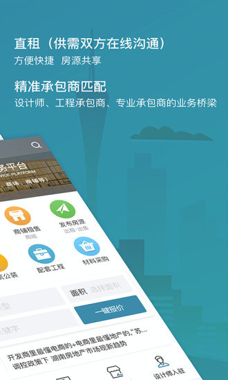 17度租赁公装图2