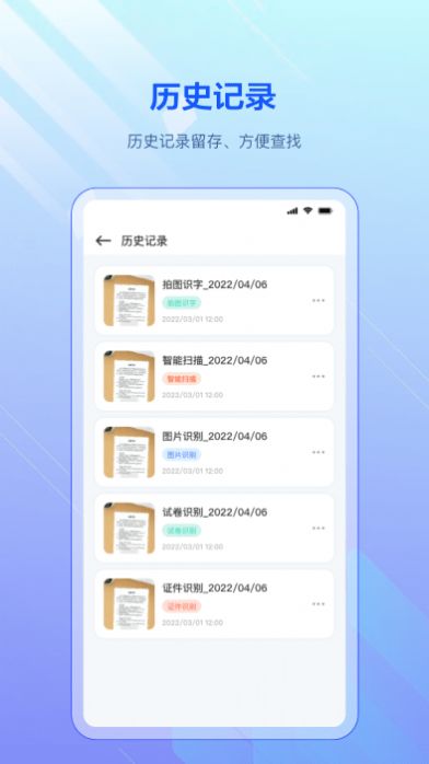 pdf扫描全能宝图4
