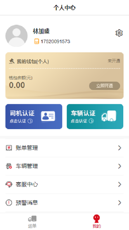 丰驰图3