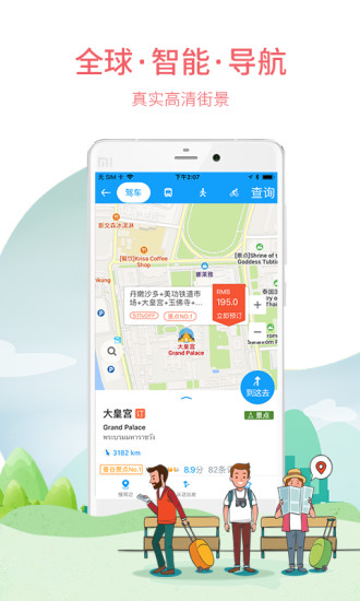 海鸥地图图2