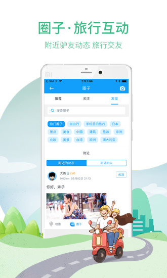 海鸥地图图3