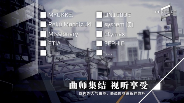 paradigmreboot图1