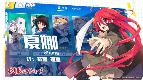 电击文库：零境交错正式版图2
