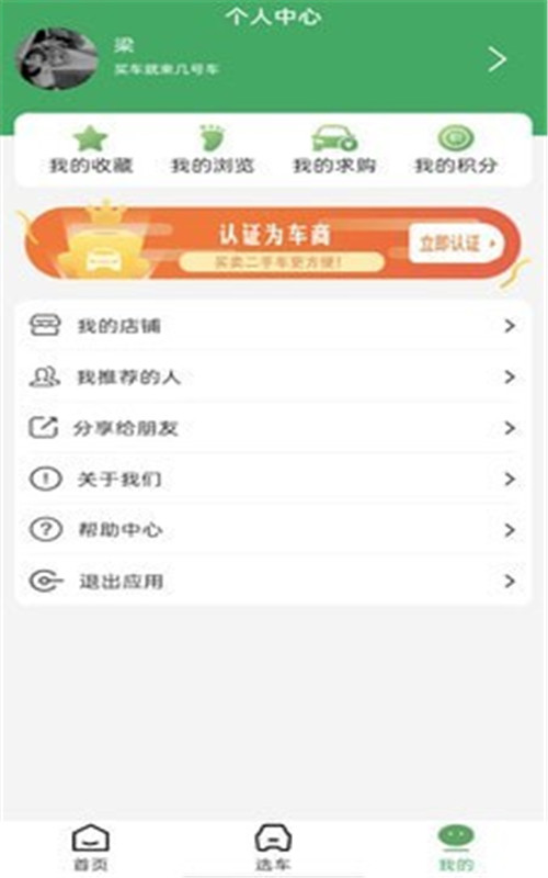几号车图2