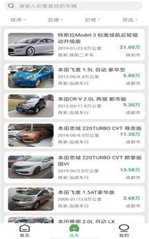 几号车图1