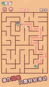 迷宫闯关达人无限金币版图3