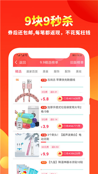 粉丝福利购图4