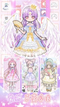 少女学院派换装最新版图1
