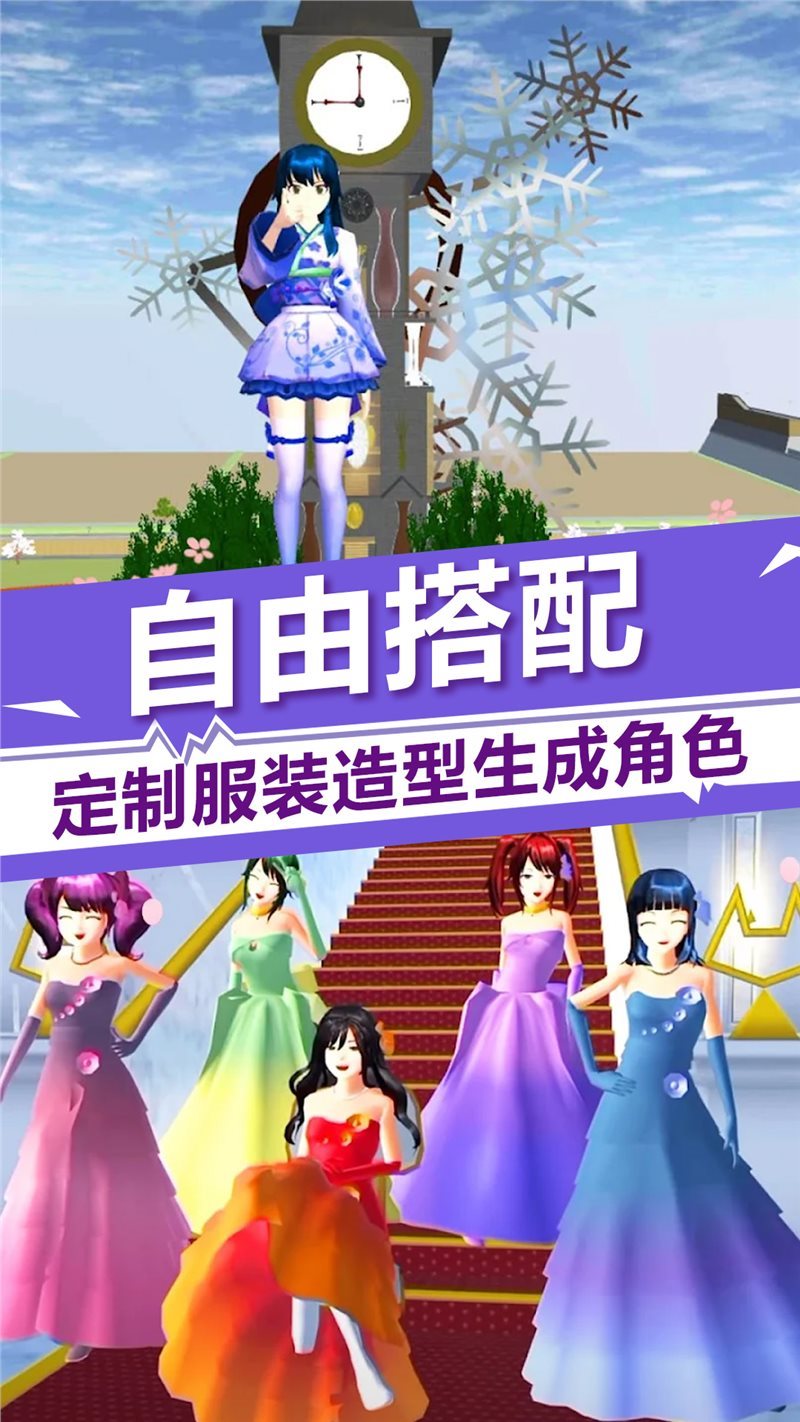 樱花校园模拟器无广告汉化版