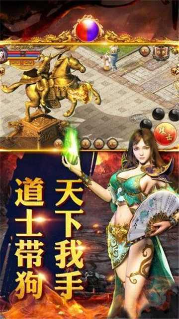 神灵大陆神途