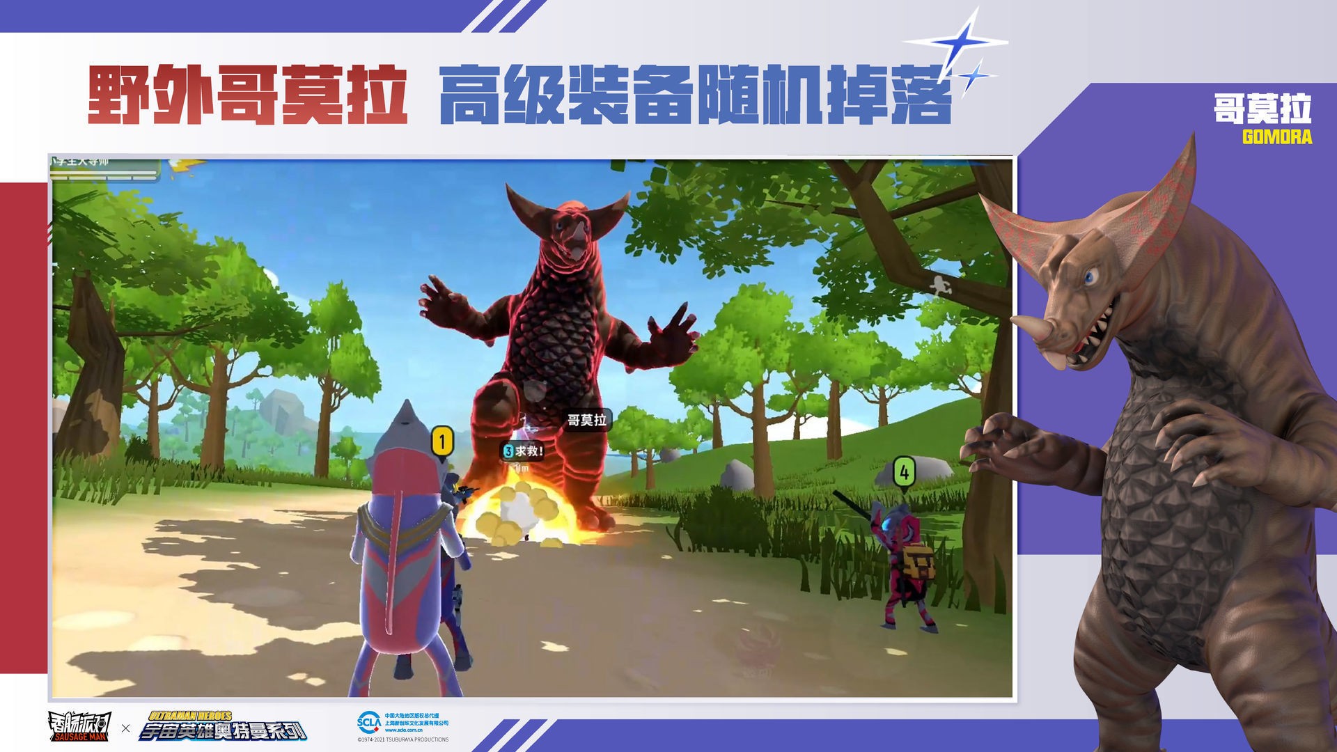 香肠派对奥特曼联动版图2