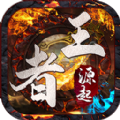 王者源起手游官方版