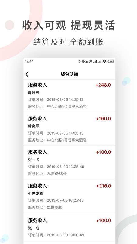 工奇兵师傅端app图3