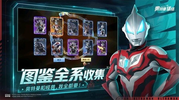 奥特曼集结安卓版图1