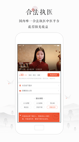 小鹿（TheDeer）图1