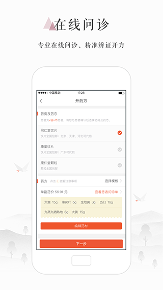 小鹿（TheDeer）图2