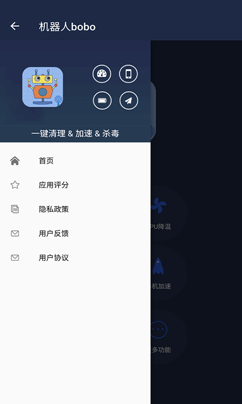 机器人bobo图1