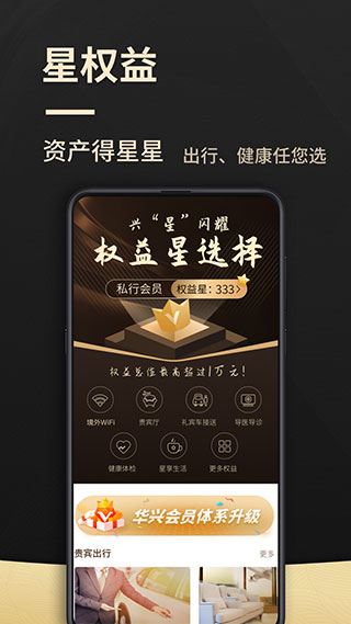 广东华兴银行app图3