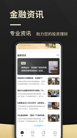 广东华兴银行app图4