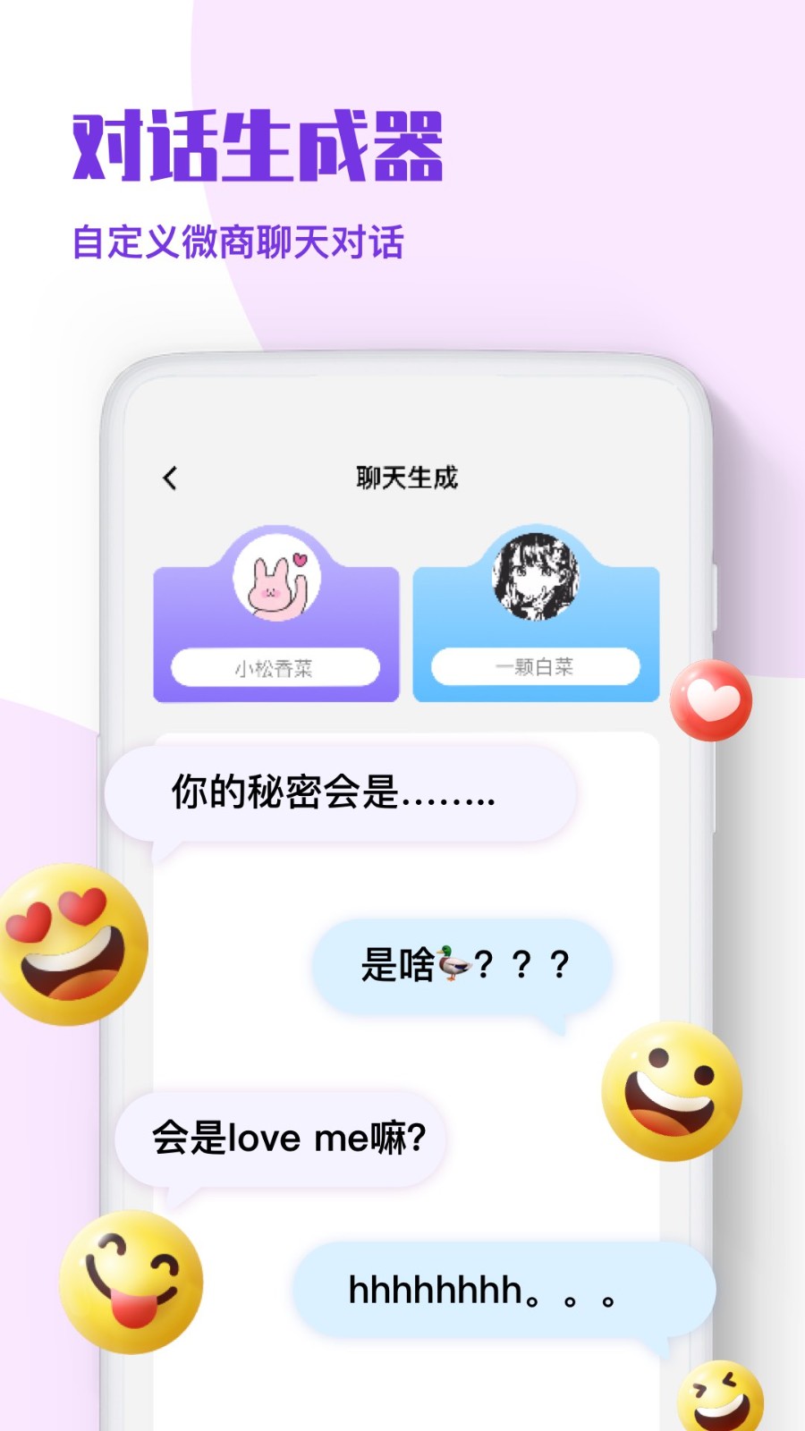 微商p图秀-截图王图3