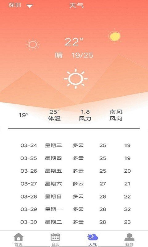 光年日历图2