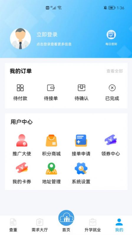 云乎学客户端图2