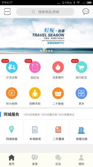 昆明生活网图3