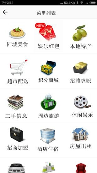 昆明生活网图2